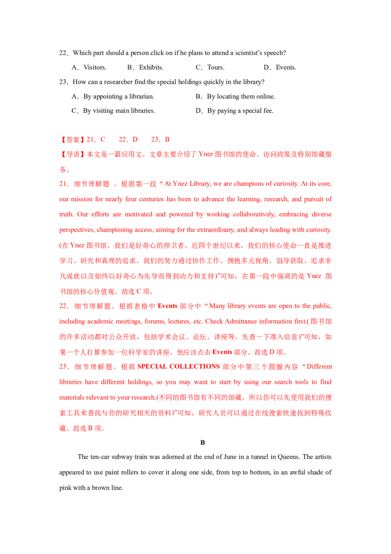 2025届高三英语高考模拟风向标卷02（新高考I卷)（解析版）_02高考数学_2025年新高考资料_二轮复习_01高考语文等多个文件_2025年高考英语二轮热点题型归纳与变式演练（新高考通用）