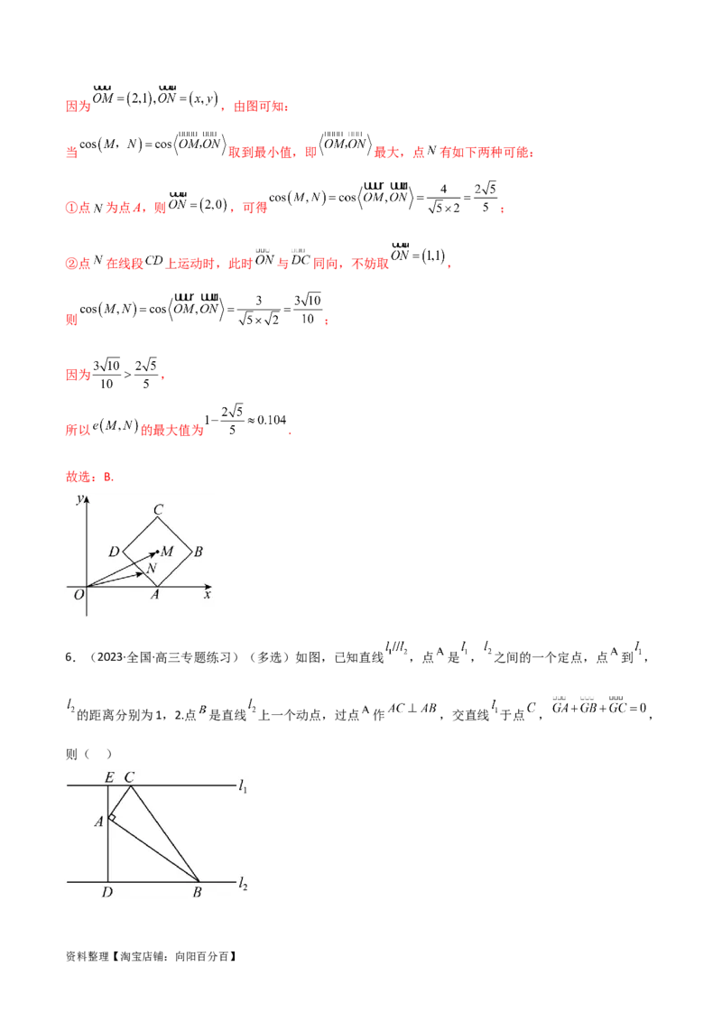 10.2平面向量的数量积（精练）（教师版）_02高考数学_新高考复习资料_2024年新高考资料_一轮复习资料_完2024年高考数学一轮复习一隅三反系列（新高考）