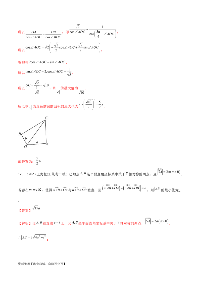 10.2平面向量的数量积（精练）（教师版）_02高考数学_新高考复习资料_2024年新高考资料_一轮复习资料_完2024年高考数学一轮复习一隅三反系列（新高考）