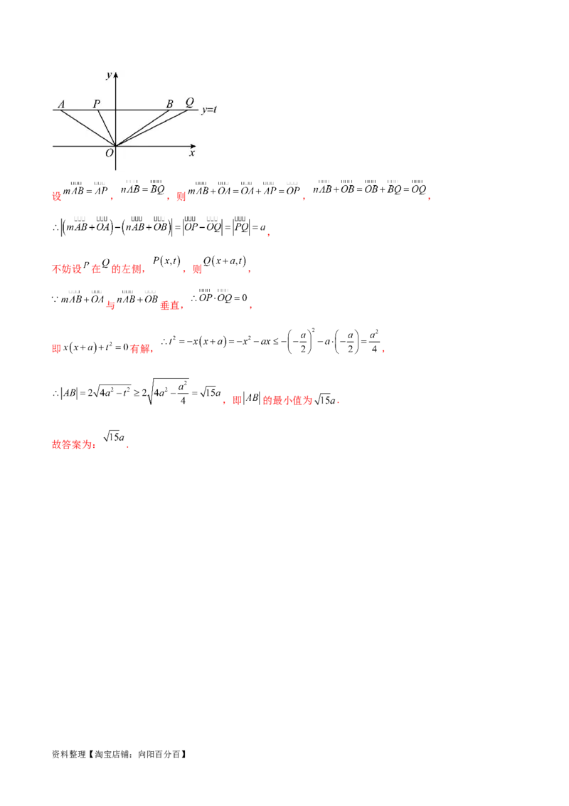 10.2平面向量的数量积（精练）（教师版）_02高考数学_新高考复习资料_2024年新高考资料_一轮复习资料_完2024年高考数学一轮复习一隅三反系列（新高考）