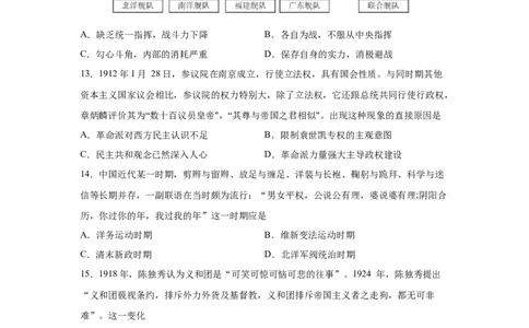2023届高考历史一轮复习双测卷&mdash;&mdash;近代中国遭受屈辱、奋起抗争的历程A卷(word版含解析）_07高考历史_通用版（老高考）复习资料_2023年复习资料_2023届高考历史一轮复习双测卷（解析版）