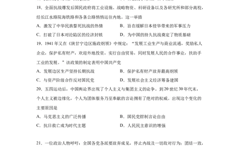 2023届高考历史一轮复习双测卷&mdash;&mdash;近代中国遭受屈辱、奋起抗争的历程A卷(word版含解析）_07高考历史_通用版（老高考）复习资料_2023年复习资料_2023届高考历史一轮复习双测卷（解析版）
