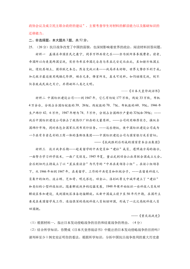 2023届高考历史一轮复习双测卷&mdash;&mdash;近代中国遭受屈辱、奋起抗争的历程A卷(word版含解析）_07高考历史_通用版（老高考）复习资料_2023年复习资料_2023届高考历史一轮复习双测卷（解析版）