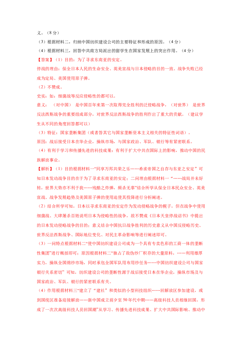 2023届高考历史一轮复习双测卷&mdash;&mdash;近代中国遭受屈辱、奋起抗争的历程A卷(word版含解析）_07高考历史_通用版（老高考）复习资料_2023年复习资料_2023届高考历史一轮复习双测卷（解析版）