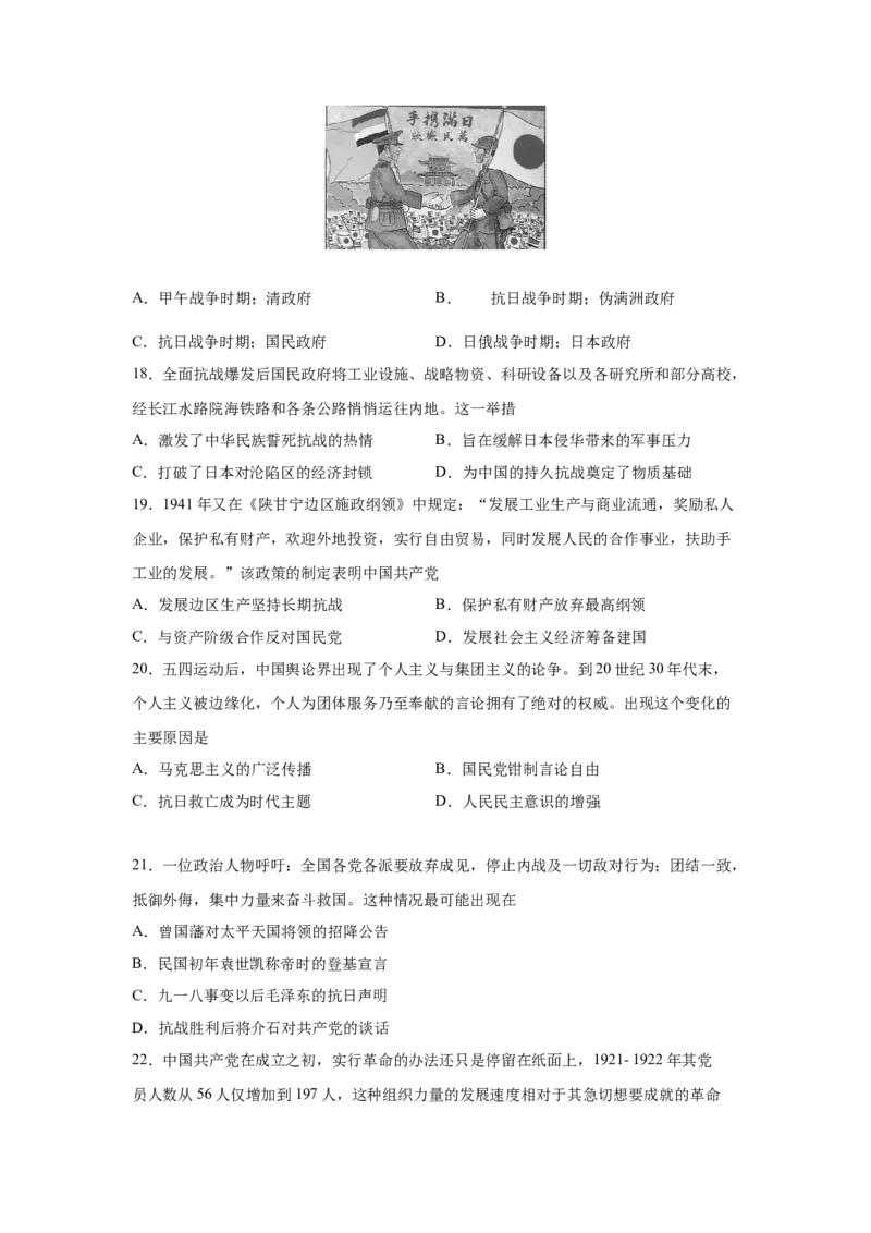 2023届高考历史一轮复习双测卷&mdash;&mdash;近代中国遭受屈辱、奋起抗争的历程A卷(word版含解析）_07高考历史_通用版（老高考）复习资料_2023年复习资料_2023届高考历史一轮复习双测卷（解析版）