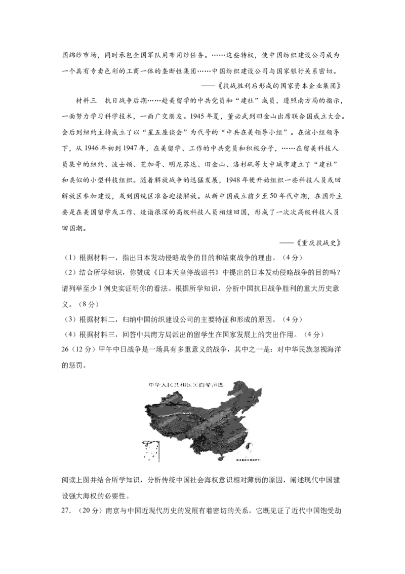 2023届高考历史一轮复习双测卷&mdash;&mdash;近代中国遭受屈辱、奋起抗争的历程A卷(word版含解析）_07高考历史_通用版（老高考）复习资料_2023年复习资料_2023届高考历史一轮复习双测卷（解析版）