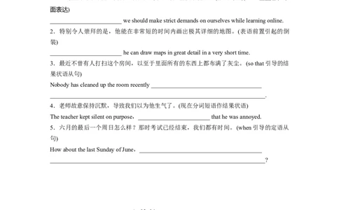 2025届高中英语一轮词汇复习：必修第一册　Unit2　TravellingAround（教师版）_03高考英语_2025年新高考资料_一轮复习_2025届高中英语一轮词汇复习学案（学生版+教师版）（完结）