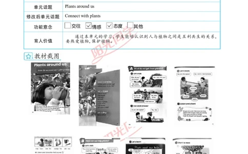 教案正文3上_Unit4_26春四年级上下册人教版_四上英语合集人教版PEP英语四年级上册新教材（教学视频+课件+动画+音频+练习+教案）_19同步教案课件_人教pep3_3-6上册