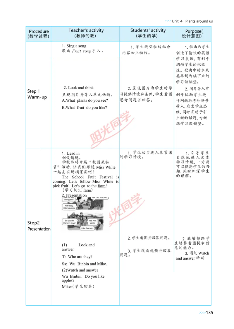 教案正文3上_Unit4_26春四年级上下册人教版_四上英语合集人教版PEP英语四年级上册新教材（教学视频+课件+动画+音频+练习+教案）_19同步教案课件_人教pep3_3-6上册