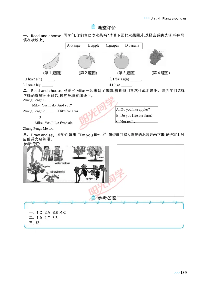 教案正文3上_Unit4_26春四年级上下册人教版_四上英语合集人教版PEP英语四年级上册新教材（教学视频+课件+动画+音频+练习+教案）_19同步教案课件_人教pep3_3-6上册
