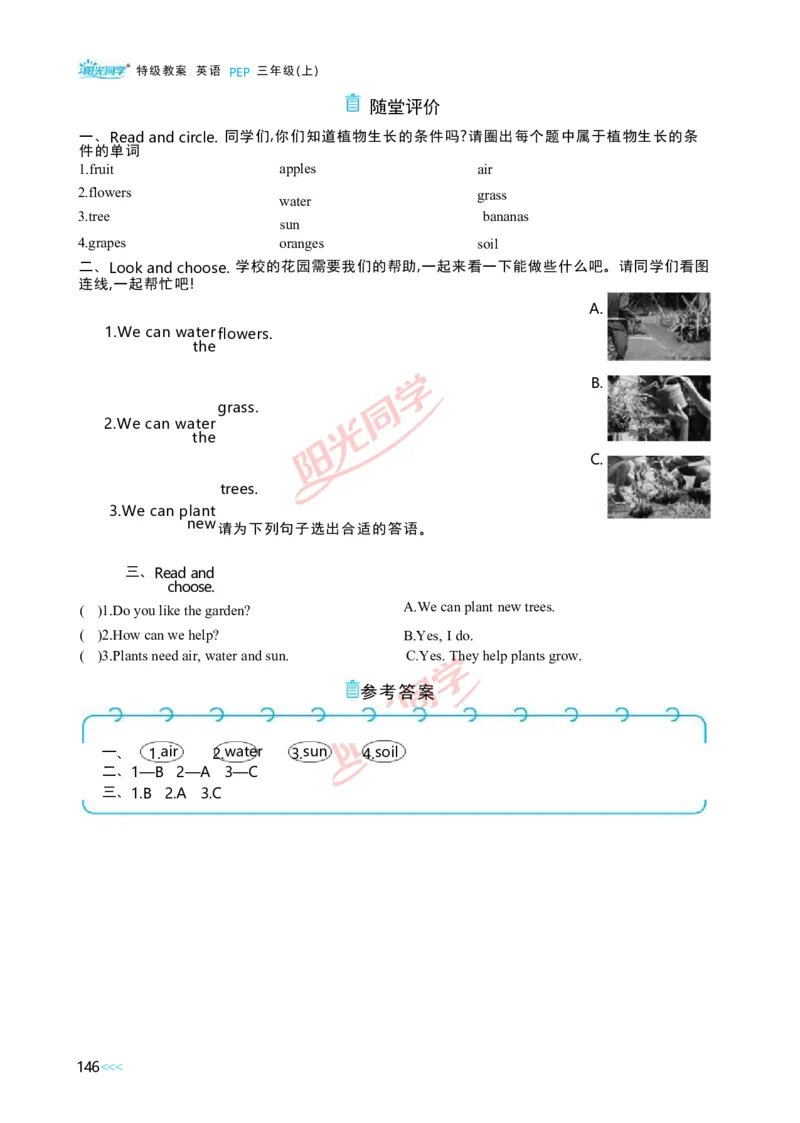 教案正文3上_Unit4_26春四年级上下册人教版_四上英语合集人教版PEP英语四年级上册新教材（教学视频+课件+动画+音频+练习+教案）_19同步教案课件_人教pep3_3-6上册