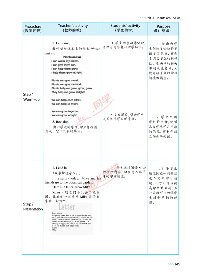 教案正文3上_Unit4_26春四年级上下册人教版_四上英语合集人教版PEP英语四年级上册新教材（教学视频+课件+动画+音频+练习+教案）_19同步教案课件_人教pep3_3-6上册