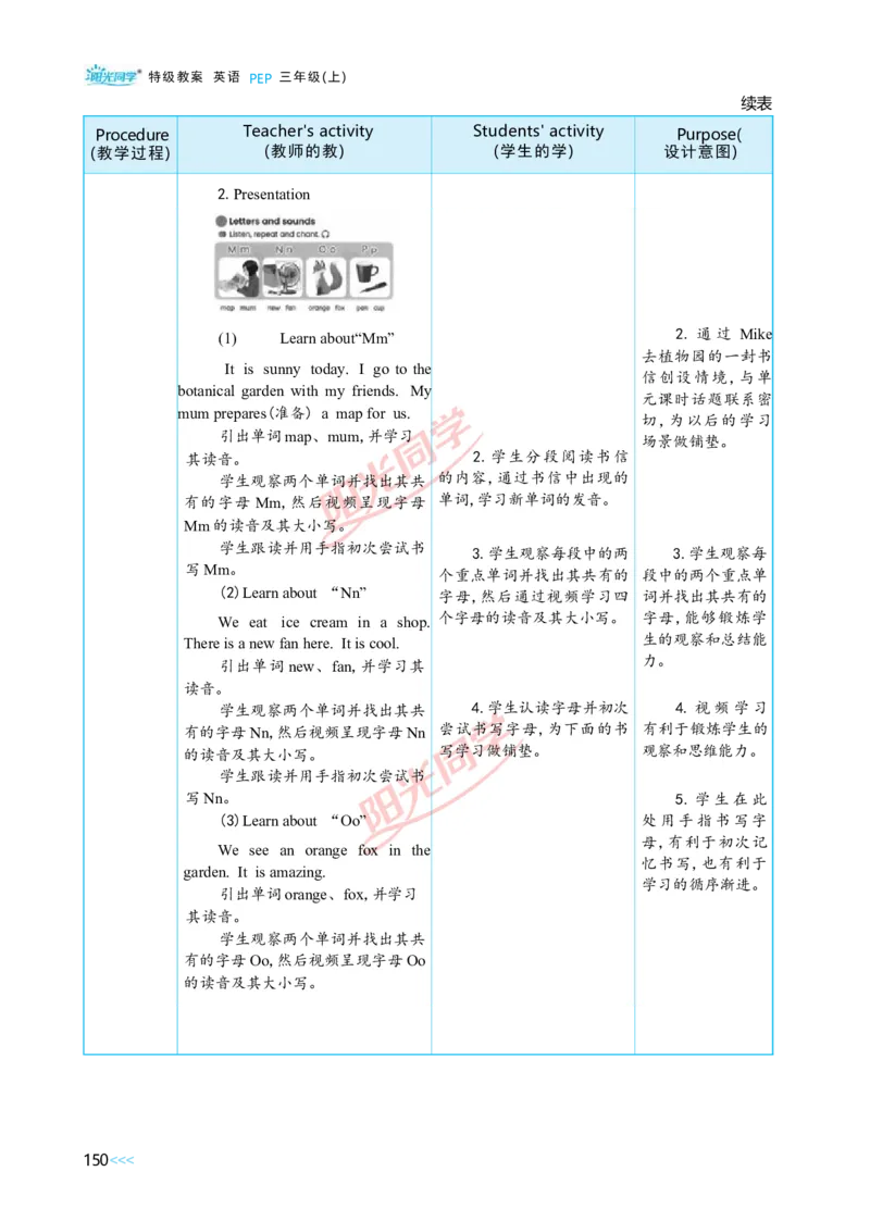 教案正文3上_Unit4_26春四年级上下册人教版_四上英语合集人教版PEP英语四年级上册新教材（教学视频+课件+动画+音频+练习+教案）_19同步教案课件_人教pep3_3-6上册