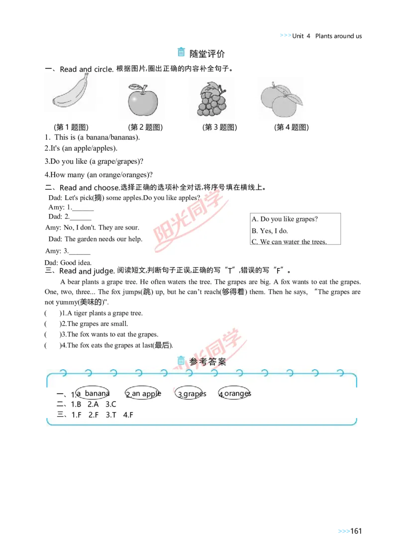 教案正文3上_Unit4_26春四年级上下册人教版_四上英语合集人教版PEP英语四年级上册新教材（教学视频+课件+动画+音频+练习+教案）_19同步教案课件_人教pep3_3-6上册