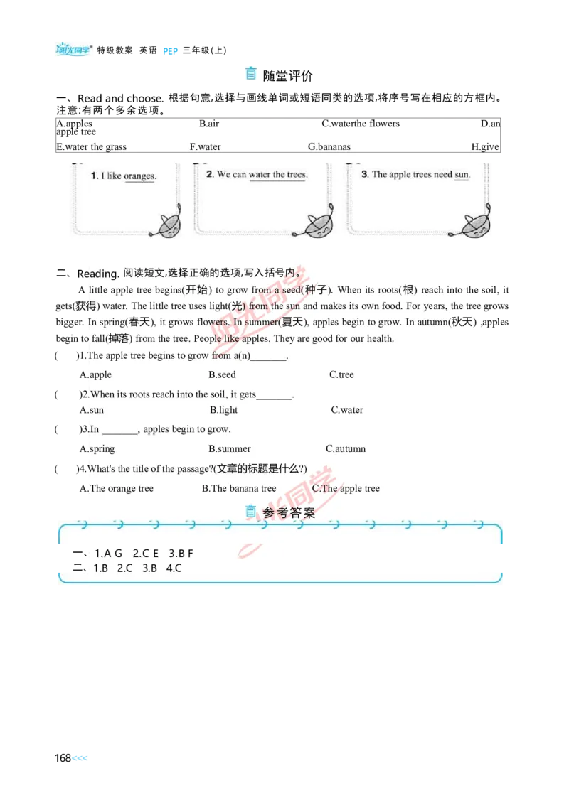 教案正文3上_Unit4_26春四年级上下册人教版_四上英语合集人教版PEP英语四年级上册新教材（教学视频+课件+动画+音频+练习+教案）_19同步教案课件_人教pep3_3-6上册