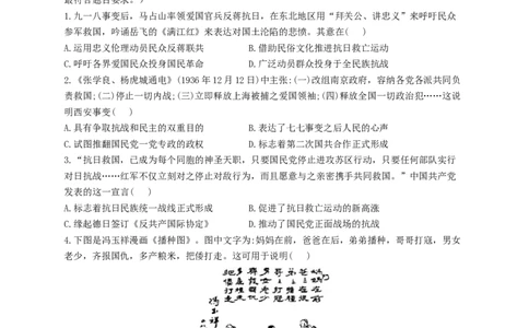 2023届高考历史考点剖析专题卷专题八中华民族的抗日战争和人民解放战争（Word版含解析）_07高考历史_通用版（老高考）复习资料_2023年复习资料