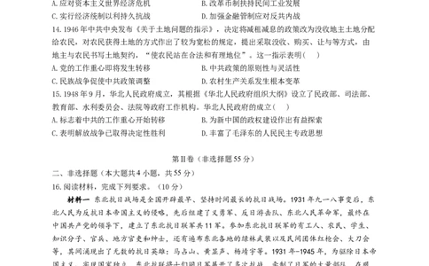 2023届高考历史考点剖析专题卷专题八中华民族的抗日战争和人民解放战争（Word版含解析）_07高考历史_通用版（老高考）复习资料_2023年复习资料