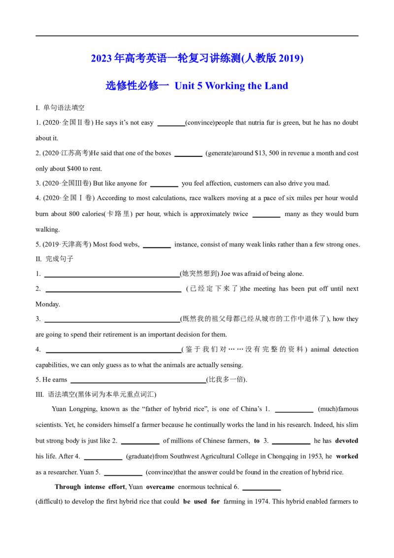 03选择性必修第一册Unit5基础练习-2023年高考英语一轮复习讲练测(人教版2019)_03高考英语_新高考复习资料_2023年新高考资料_一轮复习_2023年高考英语一轮复习讲练测（新教材人教版新高考）