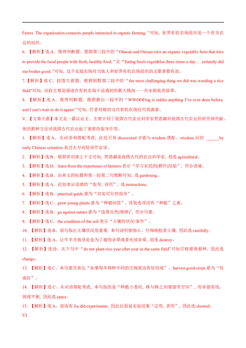 03选择性必修第一册Unit5基础练习-2023年高考英语一轮复习讲练测(人教版2019)_03高考英语_新高考复习资料_2023年新高考资料_一轮复习_2023年高考英语一轮复习讲练测（新教材人教版新高考）
