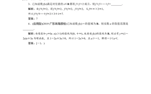 1第1讲　函数及其表示　新题培优练_02高考数学_新高考复习资料_2022年新高考资料_2022年一轮复习各版本_1.新高考2022年高考数学一轮复习_2022届高考数学一轮复习讲义（新高考版）