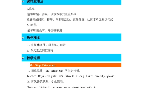 第六课时_26春四年级上下册人教版_四上英语合集人教版PEP英语四年级上册新教材（教学视频+课件+动画+音频+练习+教案）_19同步教案课件_人教pep3_3-6年级上册_Unit2Myschoolbag_教案