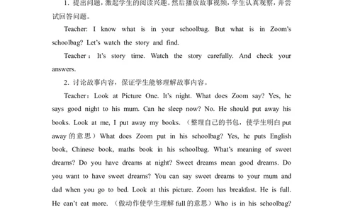 第六课时_26春四年级上下册人教版_四上英语合集人教版PEP英语四年级上册新教材（教学视频+课件+动画+音频+练习+教案）_19同步教案课件_人教pep3_3-6年级上册_Unit2Myschoolbag_教案