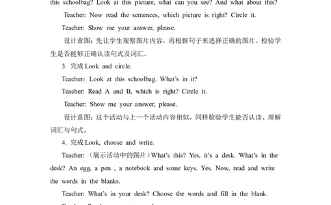 第六课时_26春四年级上下册人教版_四上英语合集人教版PEP英语四年级上册新教材（教学视频+课件+动画+音频+练习+教案）_19同步教案课件_人教pep3_3-6年级上册_Unit2Myschoolbag_教案