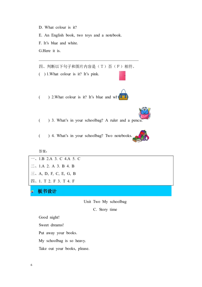 第六课时_26春四年级上下册人教版_四上英语合集人教版PEP英语四年级上册新教材（教学视频+课件+动画+音频+练习+教案）_19同步教案课件_人教pep3_3-6年级上册_Unit2Myschoolbag_教案