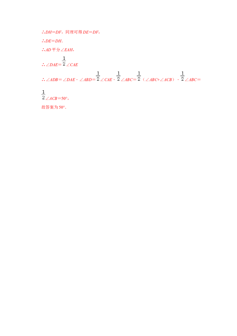 专题11.3多边形及其内角和（11个考点1个易错点）（题型专练+易错精炼）（教师版）_初中数学_八年级数学上册（人教版）_知识解读与题型专练-V14_2025版