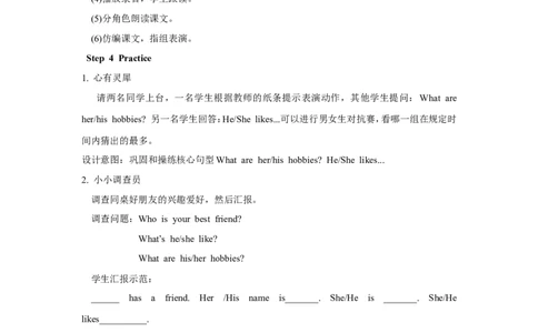 第二课时_26春四年级上下册人教版_四上英语合集人教版PEP英语四年级上册新教材（教学视频+课件+动画+音频+练习+教案）_19同步教案课件_人教pep3_小学英语PEP单独教案（3-6年级上下册）_158