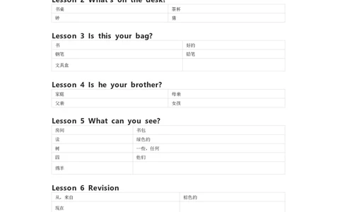 科普版英语四年级上册单词默写表_26春四年级上下册人教版_四上英语合集人教版PEP英语四年级上册新教材（教学视频+课件+动画+音频+练习+教案）_17练习资料_《小学英语单词默写表》