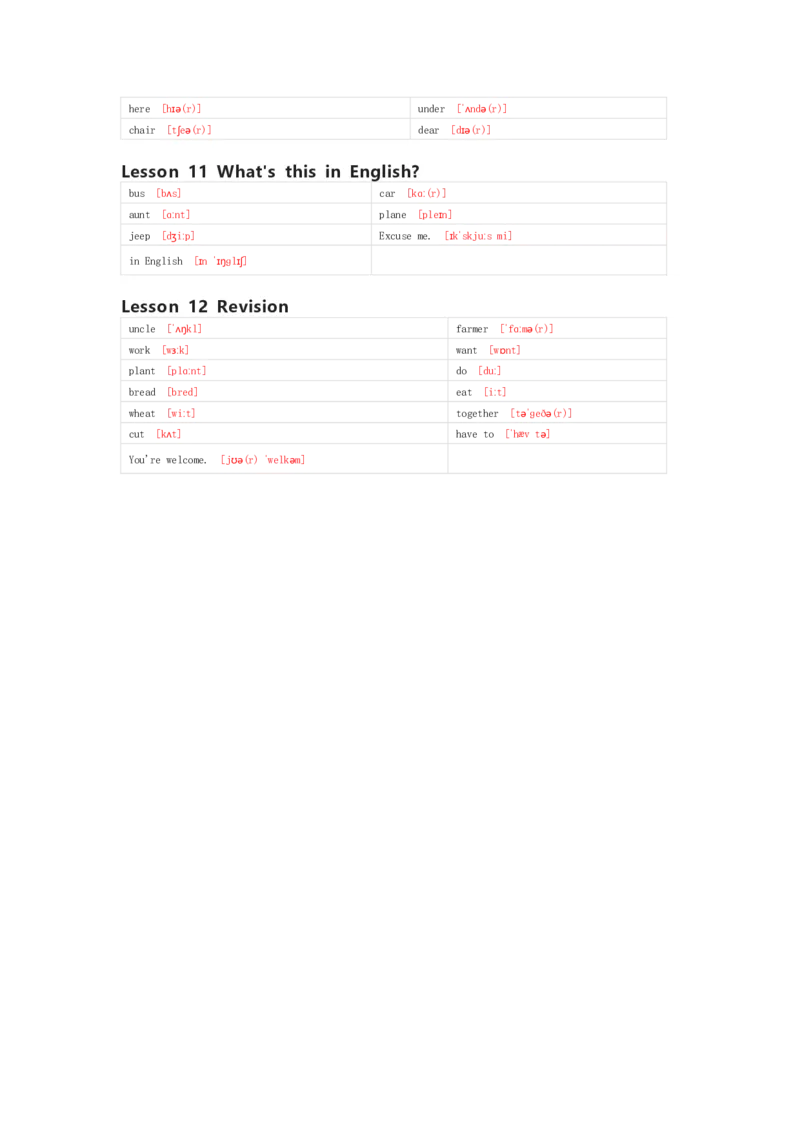 科普版英语四年级上册单词默写表_26春四年级上下册人教版_四上英语合集人教版PEP英语四年级上册新教材（教学视频+课件+动画+音频+练习+教案）_17练习资料_《小学英语单词默写表》
