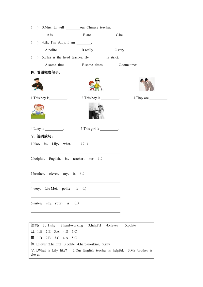 第四课时_26春四年级上下册人教版_四上英语合集人教版PEP英语四年级上册新教材（教学视频+课件+动画+音频+练习+教案）_19同步教案课件_人教pep3_3-6年级上册_Unit1What'shelike_教案