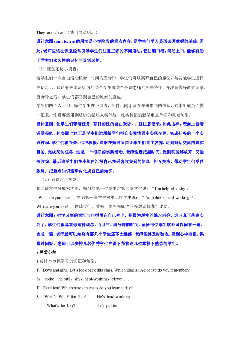第四课时_26春四年级上下册人教版_四上英语合集人教版PEP英语四年级上册新教材（教学视频+课件+动画+音频+练习+教案）_19同步教案课件_人教pep3_3-6年级上册_Unit1What'shelike_教案