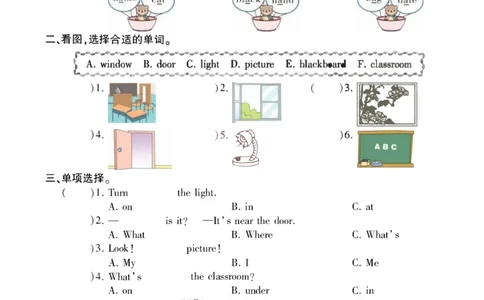 状元大课堂四年级上册英语人教PEP版好学案_26春四年级上下册人教版_四上英语合集人教版PEP英语四年级上册新教材（教学视频+课件+动画+音频+练习+教案）_17练习资料_《状元导学案》