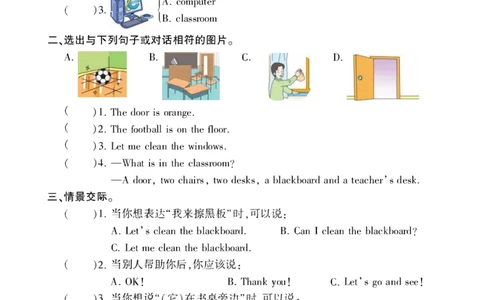 状元大课堂四年级上册英语人教PEP版好学案_26春四年级上下册人教版_四上英语合集人教版PEP英语四年级上册新教材（教学视频+课件+动画+音频+练习+教案）_17练习资料_《状元导学案》