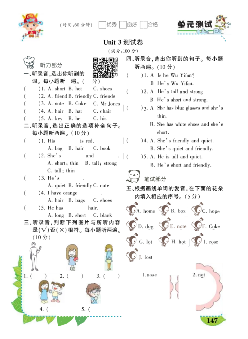 状元大课堂四年级上册英语人教PEP版好学案_26春四年级上下册人教版_四上英语合集人教版PEP英语四年级上册新教材（教学视频+课件+动画+音频+练习+教案）_17练习资料_《状元导学案》