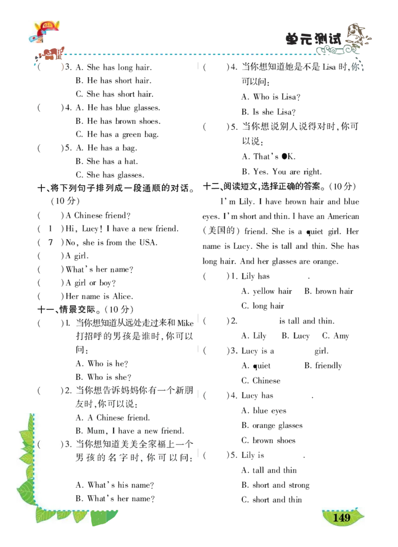 状元大课堂四年级上册英语人教PEP版好学案_26春四年级上下册人教版_四上英语合集人教版PEP英语四年级上册新教材（教学视频+课件+动画+音频+练习+教案）_17练习资料_《状元导学案》