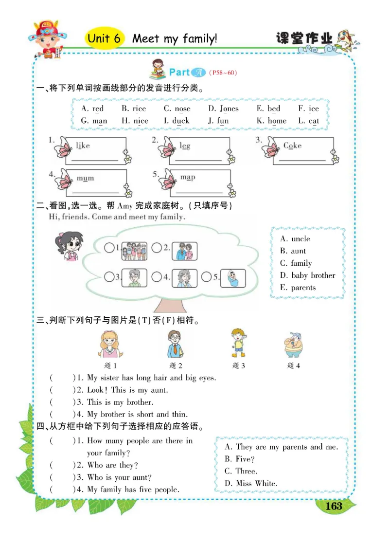 状元大课堂四年级上册英语人教PEP版好学案_26春四年级上下册人教版_四上英语合集人教版PEP英语四年级上册新教材（教学视频+课件+动画+音频+练习+教案）_17练习资料_《状元导学案》