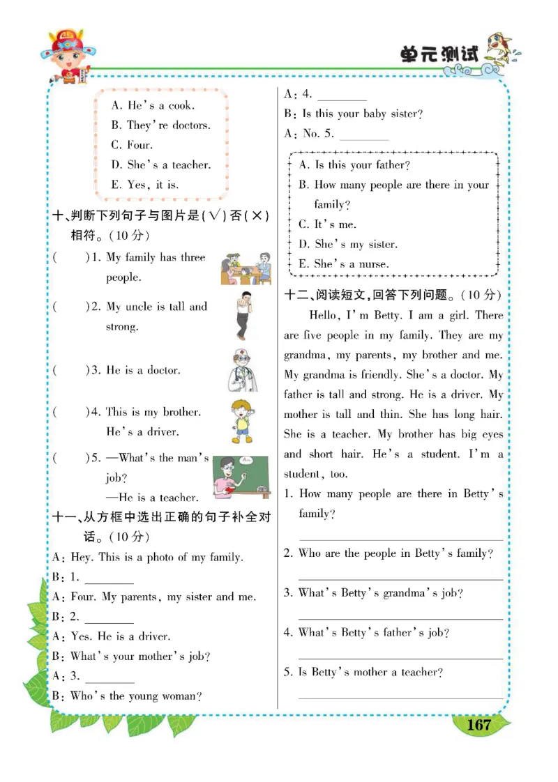 状元大课堂四年级上册英语人教PEP版好学案_26春四年级上下册人教版_四上英语合集人教版PEP英语四年级上册新教材（教学视频+课件+动画+音频+练习+教案）_17练习资料_《状元导学案》
