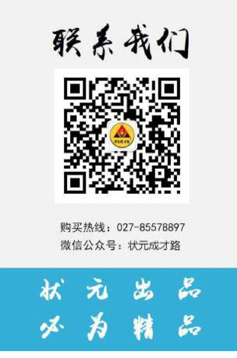 状元大课堂四年级上册英语人教PEP版好学案_26春四年级上下册人教版_四上英语合集人教版PEP英语四年级上册新教材（教学视频+课件+动画+音频+练习+教案）_17练习资料_《状元导学案》