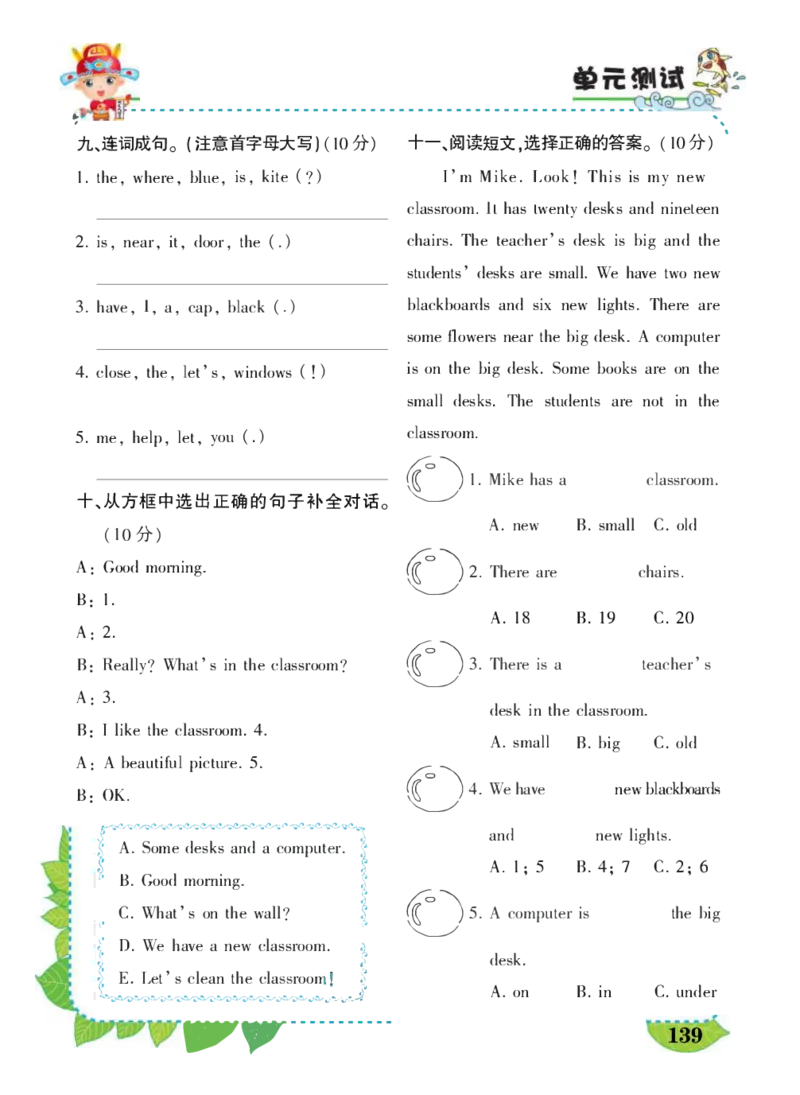 状元大课堂四年级上册英语人教PEP版好学案_26春四年级上下册人教版_四上英语合集人教版PEP英语四年级上册新教材（教学视频+课件+动画+音频+练习+教案）_17练习资料_《状元导学案》
