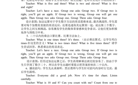 第五课时_26春四年级上下册人教版_四上英语合集人教版PEP英语四年级上册新教材（教学视频+课件+动画+音频+练习+教案）_19同步教案课件_人教pep3_3-6年级下册_3年级下册_2024春_教案_420