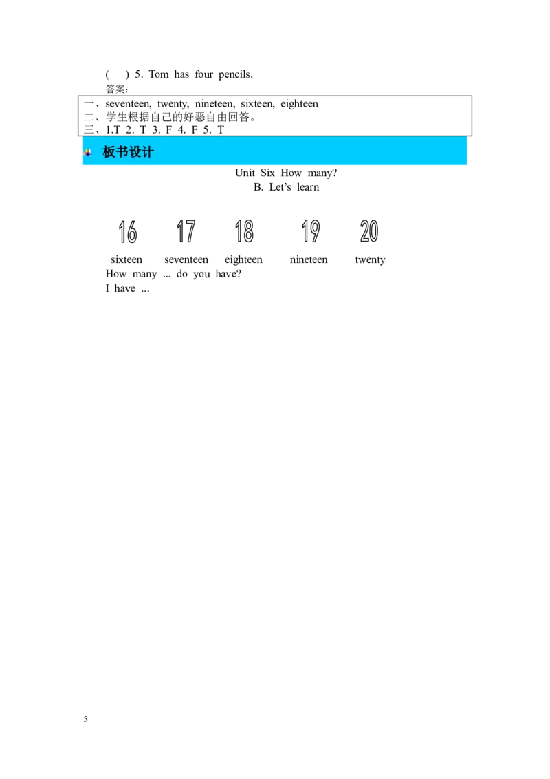 第五课时_26春四年级上下册人教版_四上英语合集人教版PEP英语四年级上册新教材（教学视频+课件+动画+音频+练习+教案）_19同步教案课件_人教pep3_3-6年级下册_3年级下册_2024春_教案_420