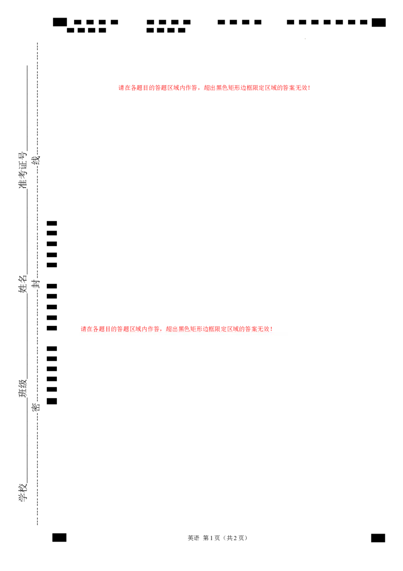 2024年一轮复习模拟卷第三模拟（浙江专用）-2024年高考英语一轮复习讲练测（新教材新高考）（答题卡）_03高考英语_新高考复习资料_2024年新高考资料_一轮复习资料_浙江专用