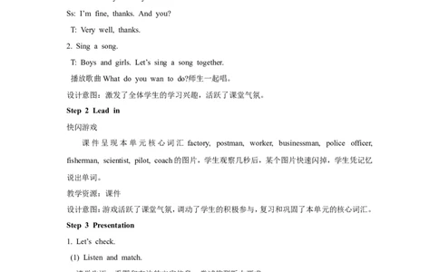 第六课时_26春四年级上下册人教版_四上英语合集人教版PEP英语四年级上册新教材（教学视频+课件+动画+音频+练习+教案）_19同步教案课件_人教pep3_小学英语PEP单独教案（3-6年级上下册）_241