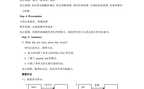 第六课时_26春四年级上下册人教版_四上英语合集人教版PEP英语四年级上册新教材（教学视频+课件+动画+音频+练习+教案）_19同步教案课件_人教pep3_小学英语PEP单独教案（3-6年级上下册）_241