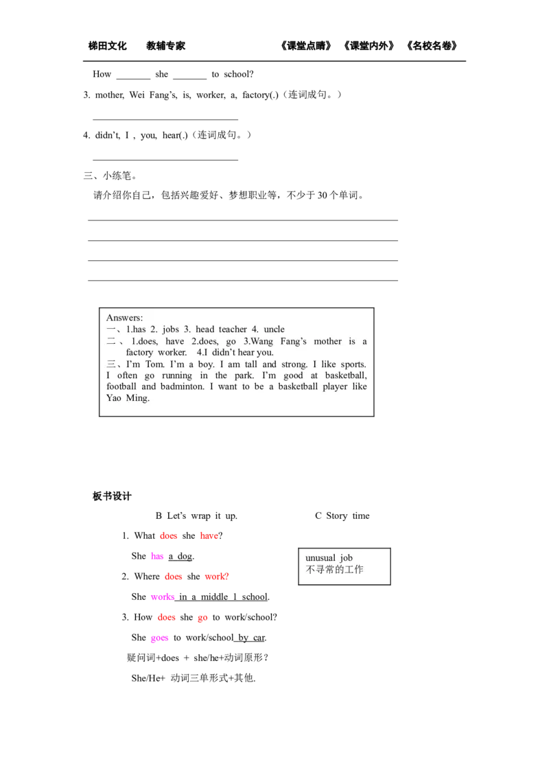 第六课时_26春四年级上下册人教版_四上英语合集人教版PEP英语四年级上册新教材（教学视频+课件+动画+音频+练习+教案）_19同步教案课件_人教pep3_小学英语PEP单独教案（3-6年级上下册）_241