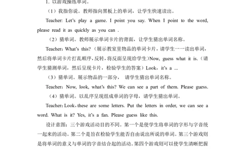 第五课时_26春四年级上下册人教版_四上英语合集人教版PEP英语四年级上册新教材（教学视频+课件+动画+音频+练习+教案）_19同步教案课件_人教pep3_3-6年级上册_Unit1Myclassroom_教案