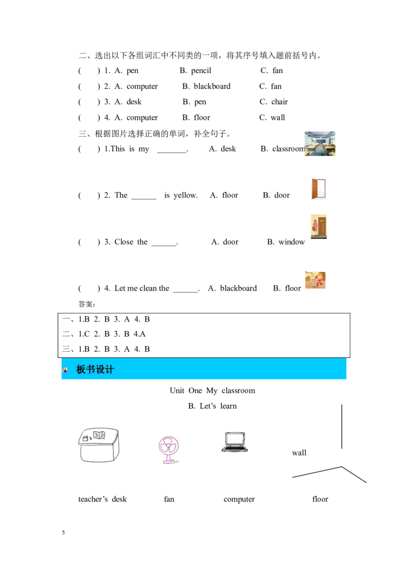 第五课时_26春四年级上下册人教版_四上英语合集人教版PEP英语四年级上册新教材（教学视频+课件+动画+音频+练习+教案）_19同步教案课件_人教pep3_3-6年级上册_Unit1Myclassroom_教案